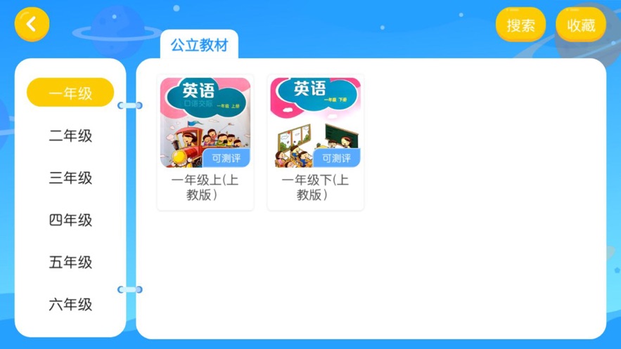 九章趣学宝appAPP截图