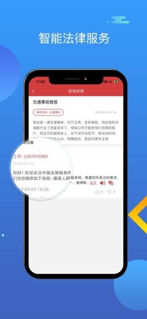 民法典学习公开课视频APP截图