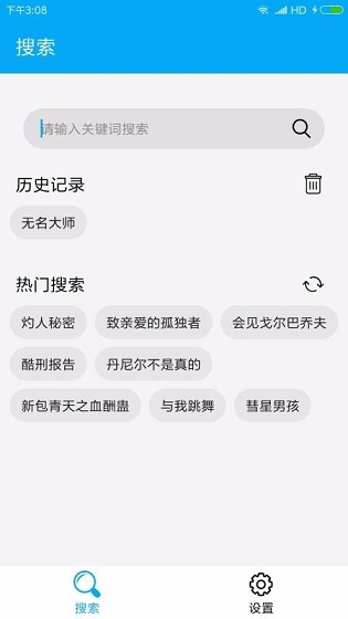 磁力播1.3.1安卓版APP截图