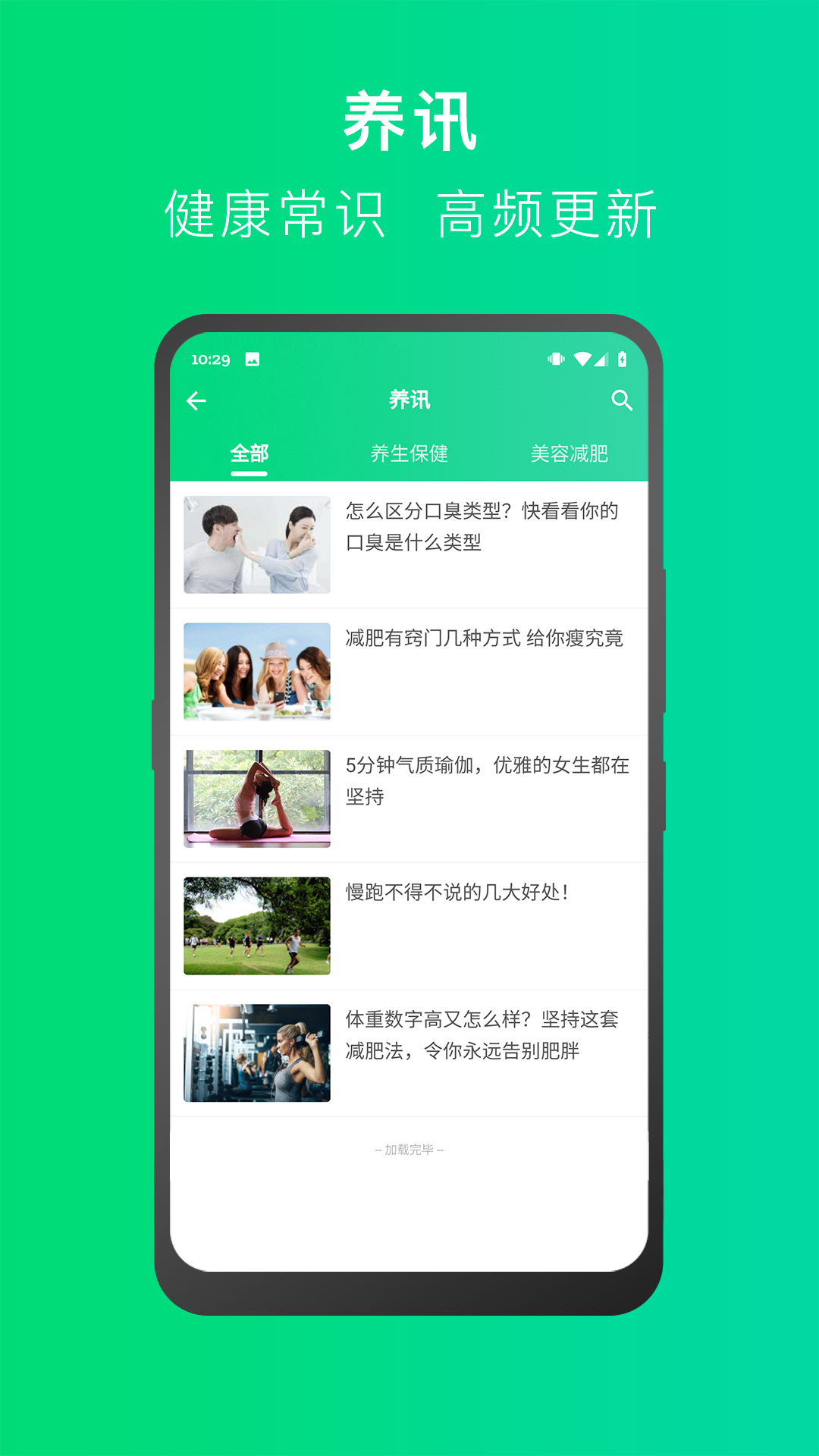 五品康养appAPP截图