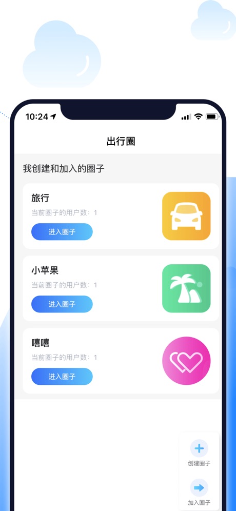 北斗智寻app