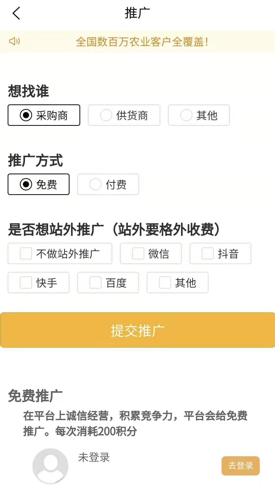 农货档案app