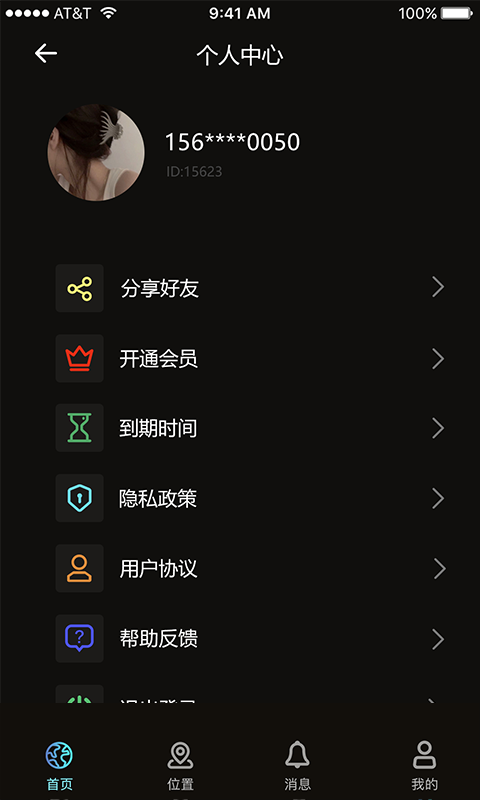 寻见定位app