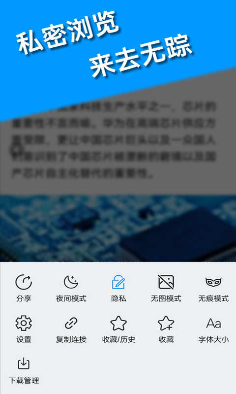 小象私密浏览器app