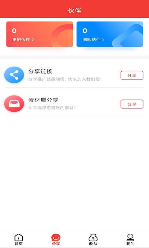 富裕钱包APP截图