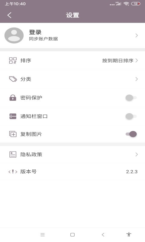 喵喵倒数日appAPP截图