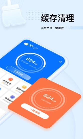 强力优化大师APP截图