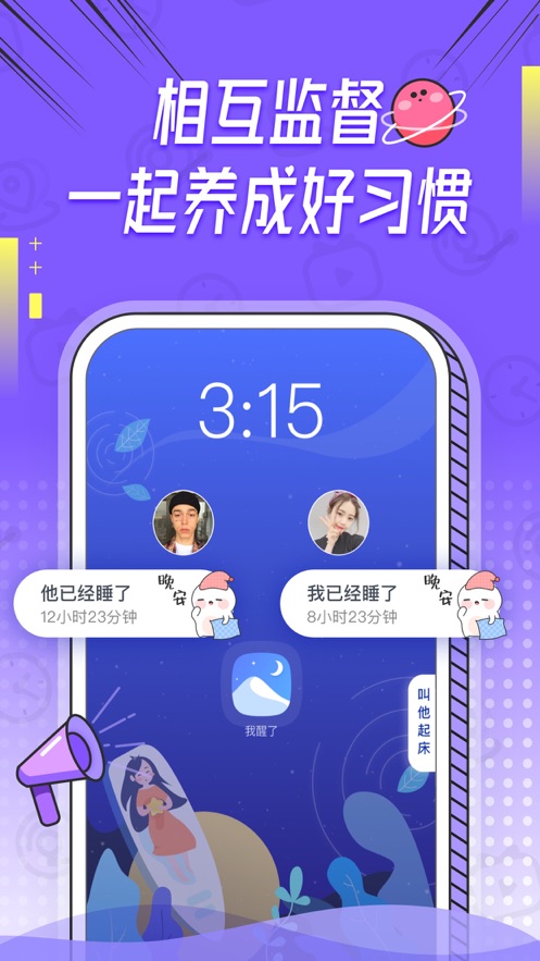 bind最新版APP截图