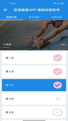 亚瑜健美appAPP截图