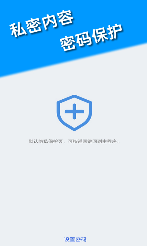 小象私密浏览器app