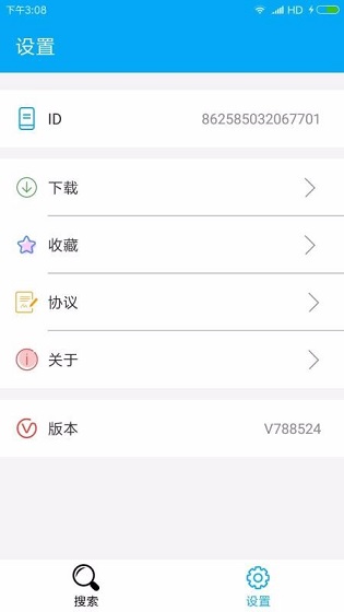 磁力播1.3.1安卓版APP截图