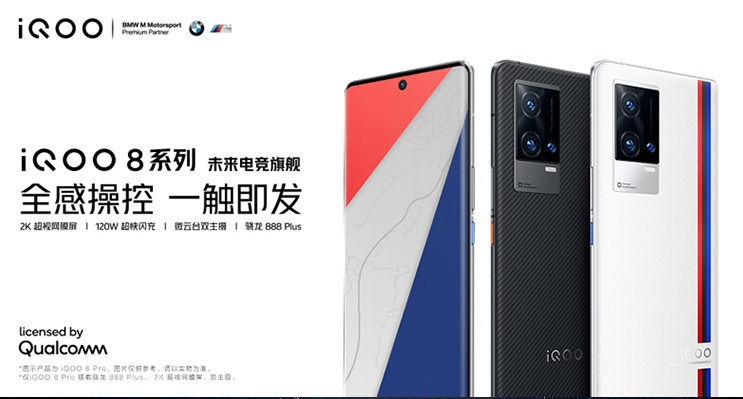 iqoo8pro电池耐用吗-可以使用多长时间