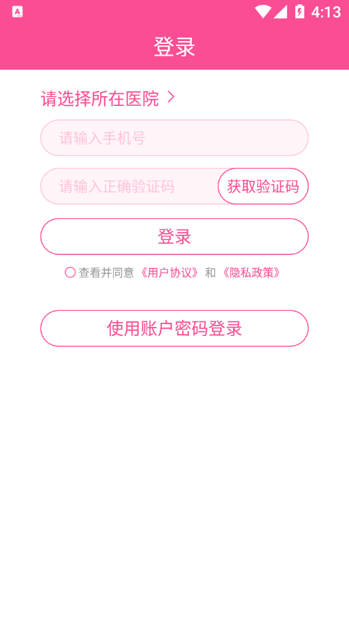 圣微母婴app