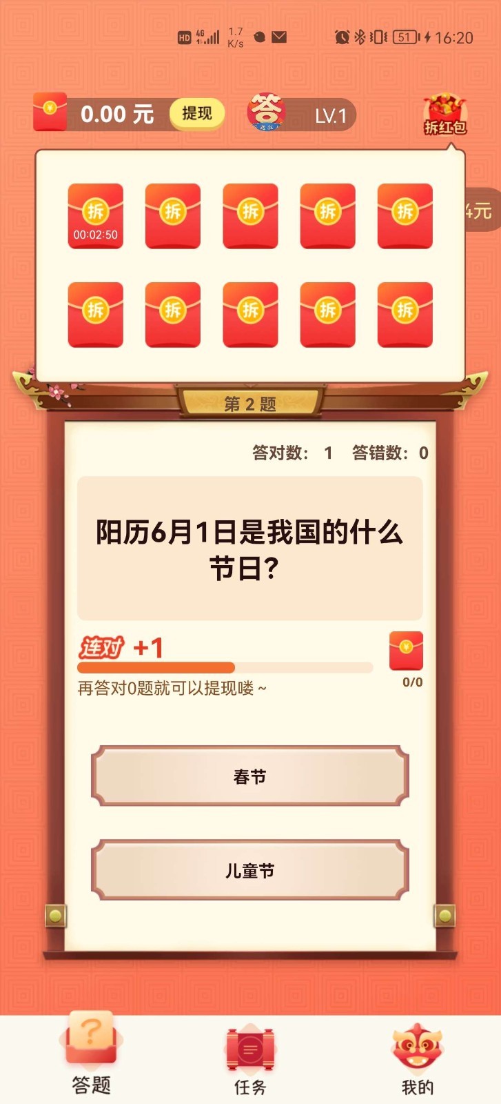 答题狂人app