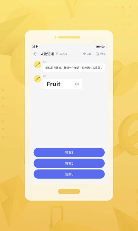 时光飞梭app