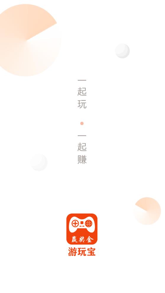 游玩宝APP截图