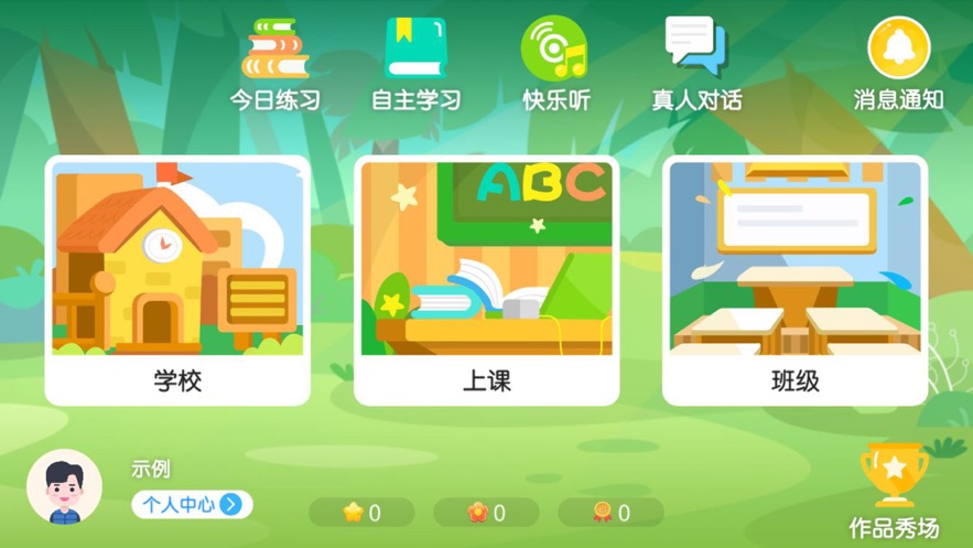 九章趣学宝appAPP截图