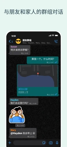 whatsbusiness最新版APP截图