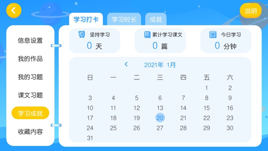 九章趣学宝appAPP截图