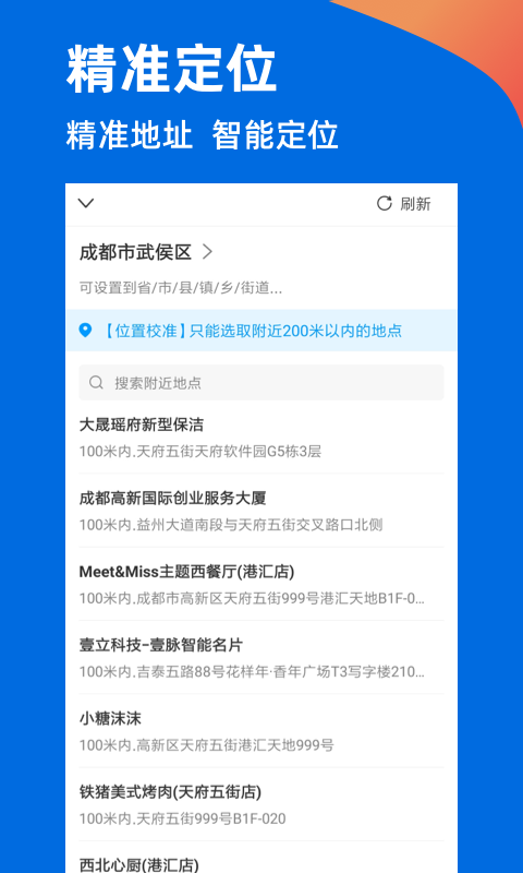 工程打卡相机app