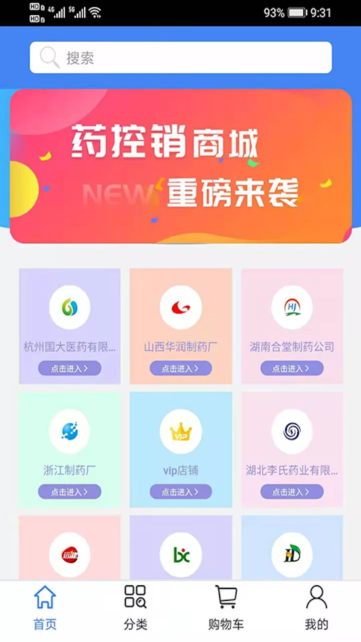 盛星商城app