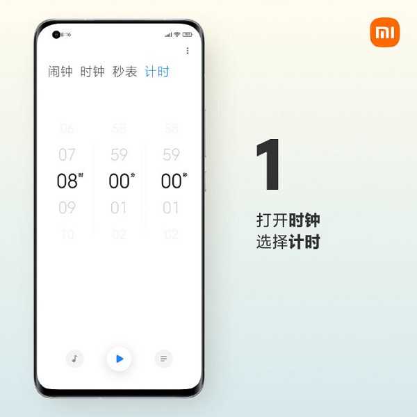 小米mix4怎么设置闹钟铃声-闹钟自然铃声设置方式