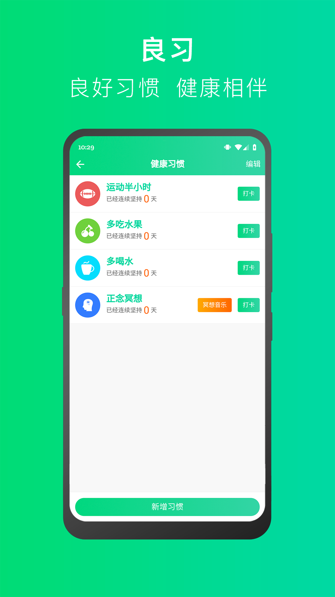 五品康养appAPP截图