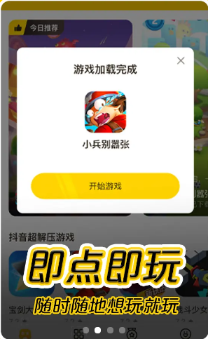 摸摸鱼游戏安装正版2021APP截图