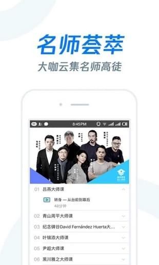 雨课堂5.0APP截图