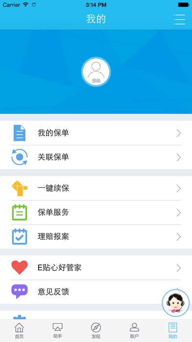 掌上新华app最新版本