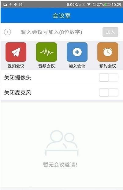 丽江视讯云APP截图