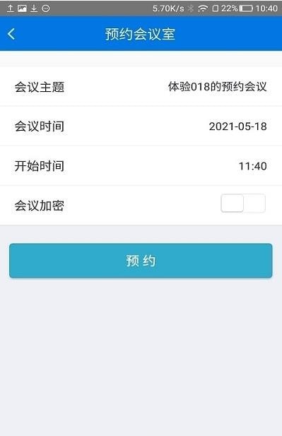 丽江视讯云APP截图