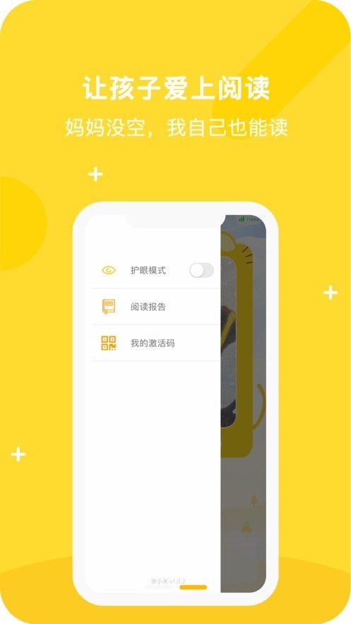 亲小禾APP截图