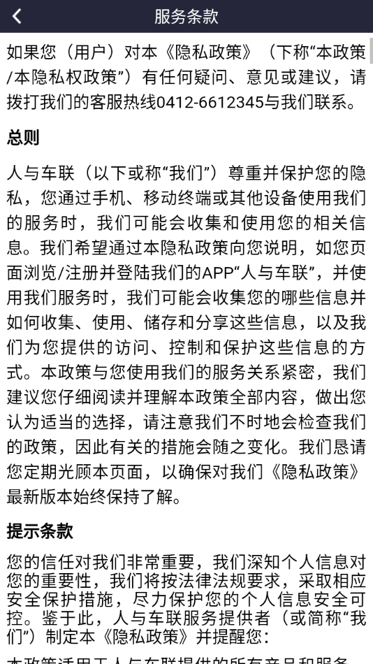 汽车指挥官app