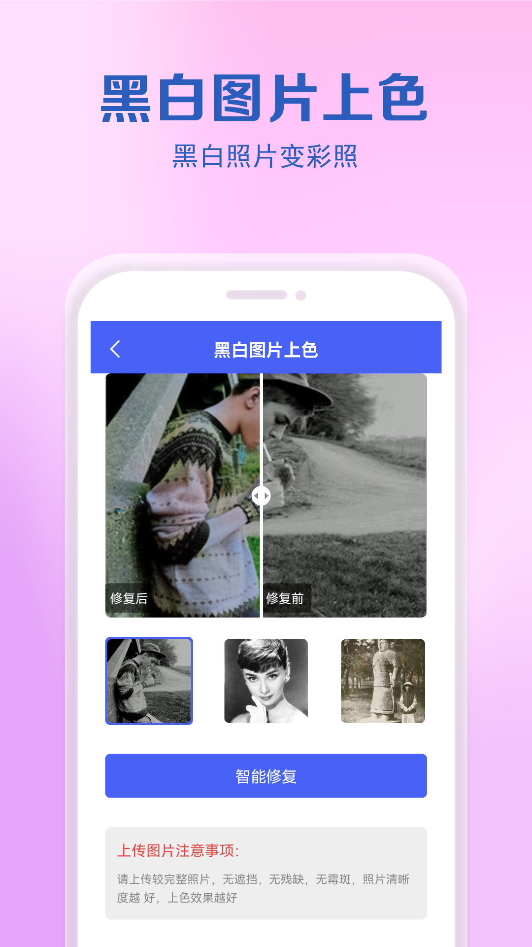 老照片还原app