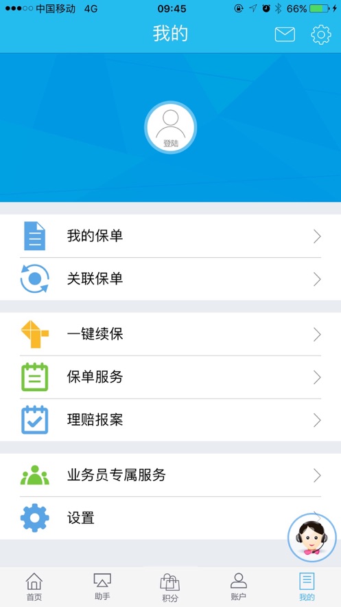 掌上新华app手机版