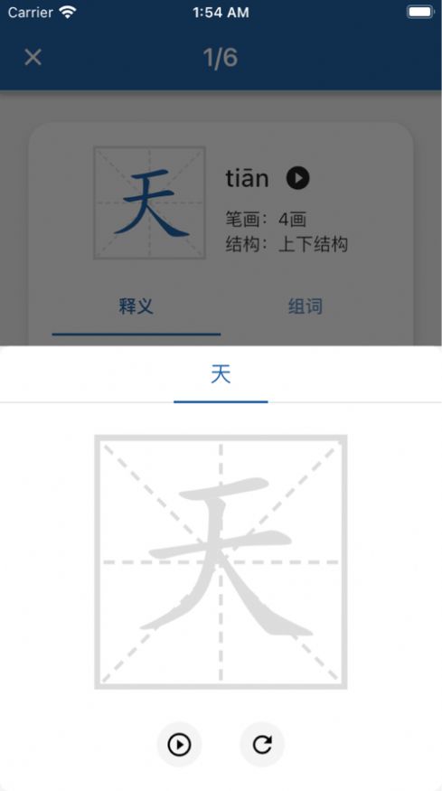 默默学汉字