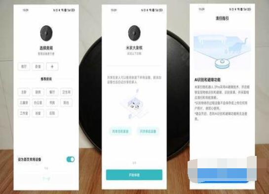小米扫地机器人扫拖一体机2Pro怎么样？小米扫地机器人扫拖一体机2Pro介绍截图