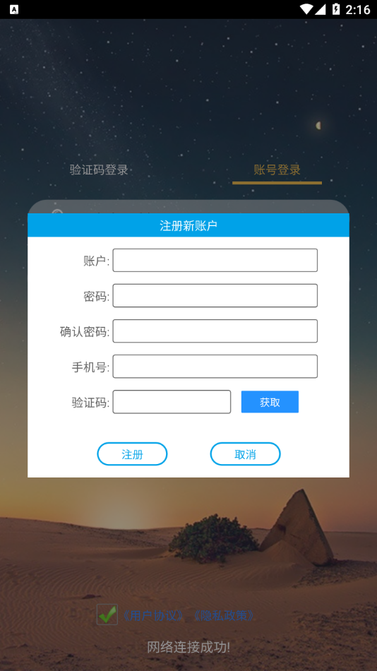 云图稻草人appAPP截图