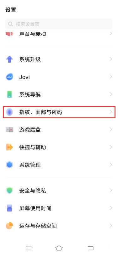 vivos10e怎么设置应用锁-怎么给应用加密