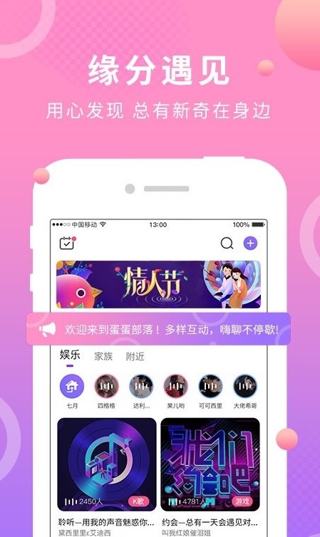 蛋蛋部落最新版APP截图