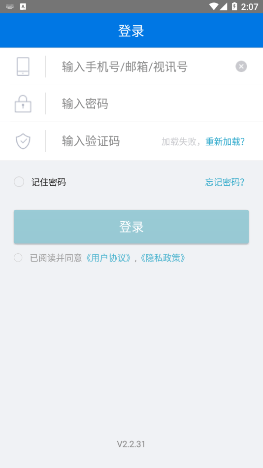 丽江视讯云APP截图