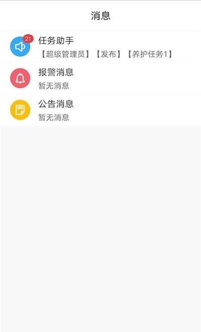 东篱云APP截图