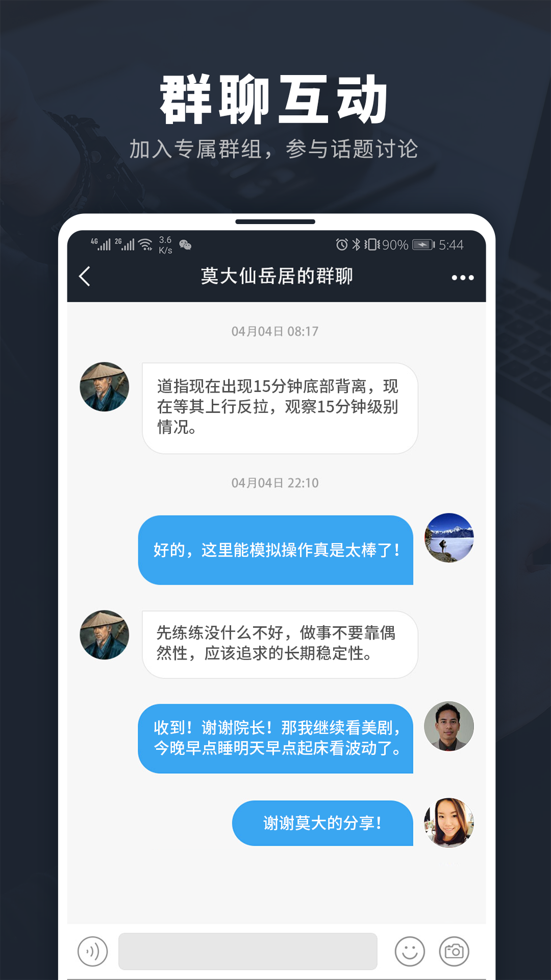 投资脉搏APP截图