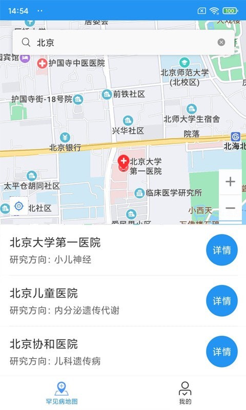 儿童罕见病就诊地图