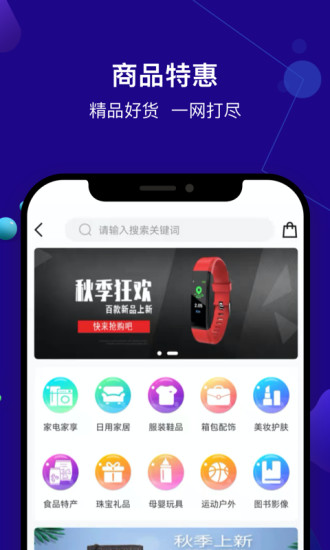 尤米淘APP截图