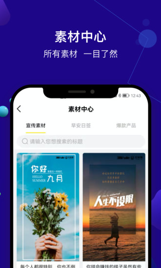 尤米淘APP截图