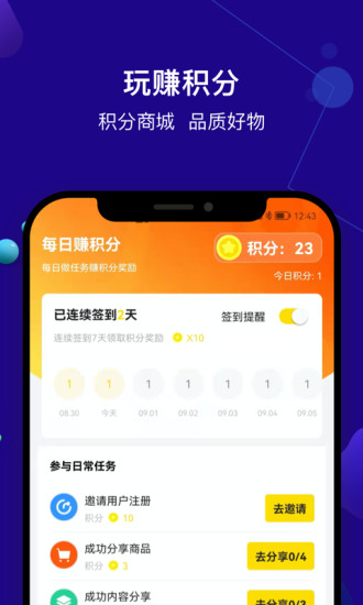 尤米淘APP截图