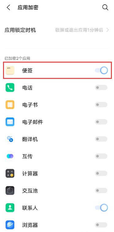 vivos10e怎么设置应用锁-怎么给应用加密