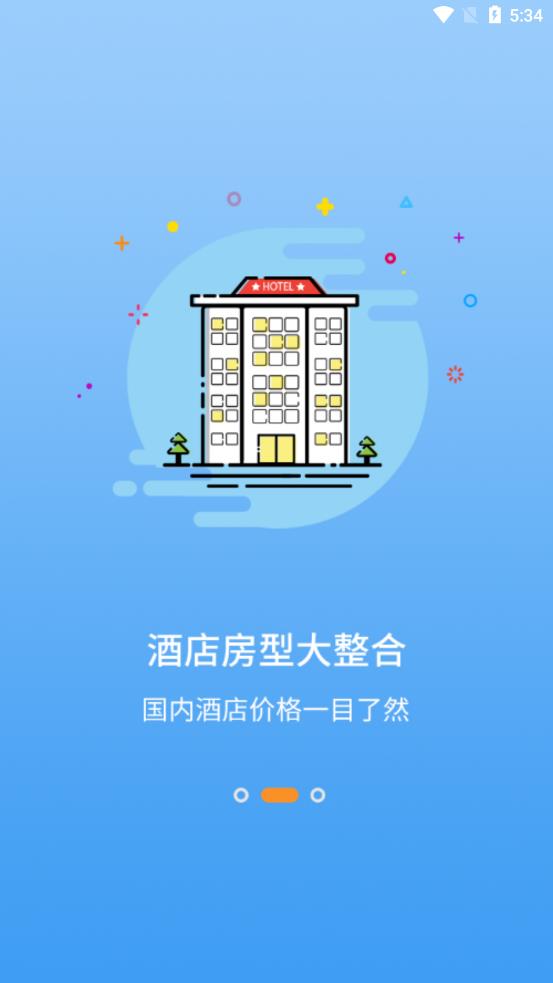 麋鹿景点appAPP截图